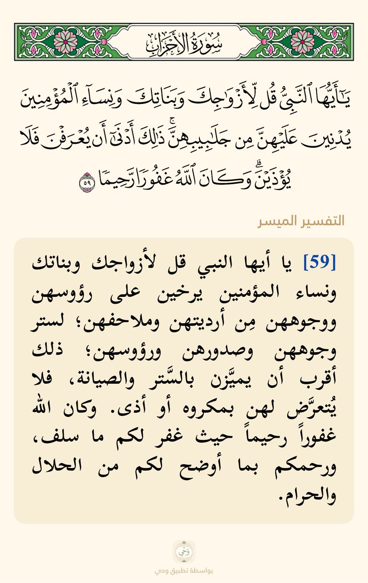 Muslim_man79's tweet photo. @natiilw @Kkx929 هذا الجواب والرد على منشورك https://t.co/2P4x1jwd76
