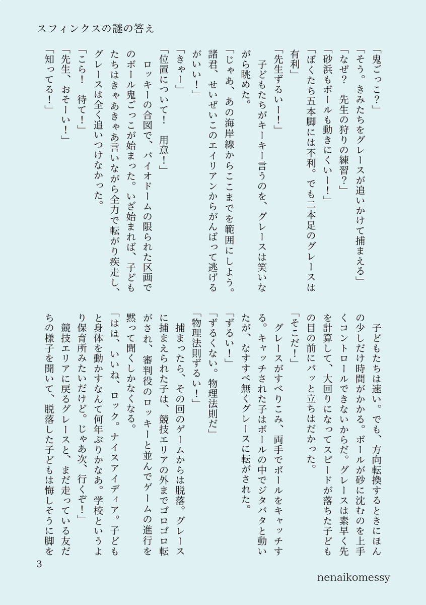 nenaikomessy's tweet photo. #宇宙ホム版ロキグレワンドロライ

10/5お題：イベント、運動

1h+1h40min+α
久々なのでペースが思い出せません
oldとsportのおはなしです（1-4/7） https://t.co/xenoIv7coe