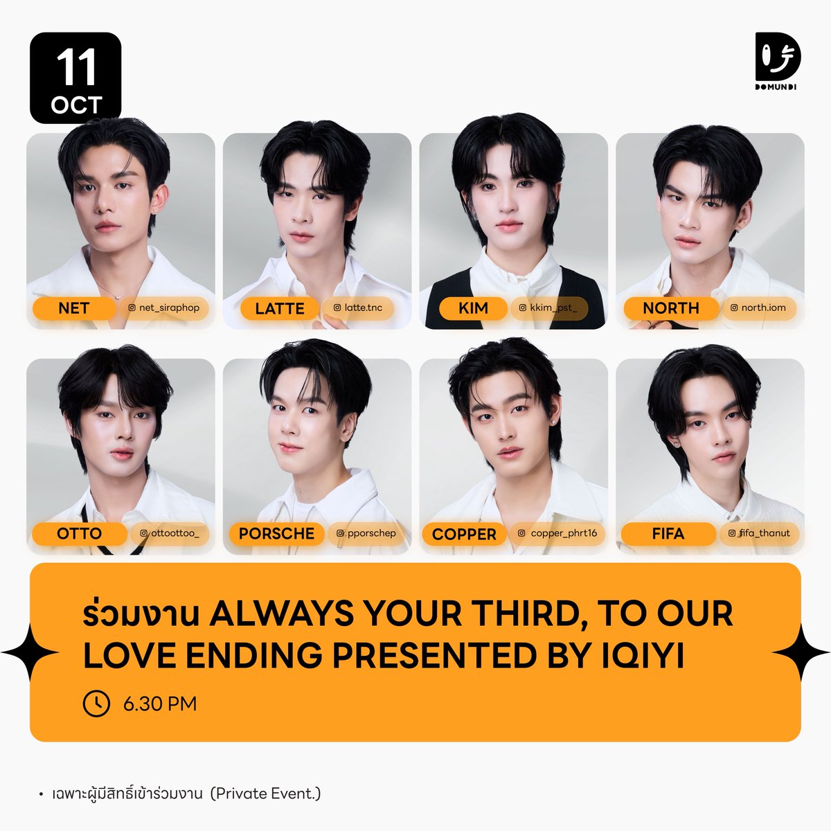 DomundiTV's tweet photo. #DMDschedule UPDATE

🗓️ : 11.10.2026

ร่วมงาน ALWAYS YOUR THIRD, TO OUR LOVE ENDING Presented by iQIYI

🙋🏻‍♂️ : Net Latte Kim North Otto Porches Copper Fifa Phupha Nick Thee Wave Teddy JT
⏰️ : 18.30 น. | 6.30 PM (GMT+7)
📢 : เฉพาะผู้มีสิทธิ์เข้าร่วมงาน

#netsiraphop 
#LatteTNC #kkim_pst
#JaoNorth #ottoottoo 
#porschepochi
#copperphuriwat #Fifa_th
#phuphasrp 
#nick_abv
#tthi_eks #waavetnp
#teddyyy 
#jjaypf
#domunditv