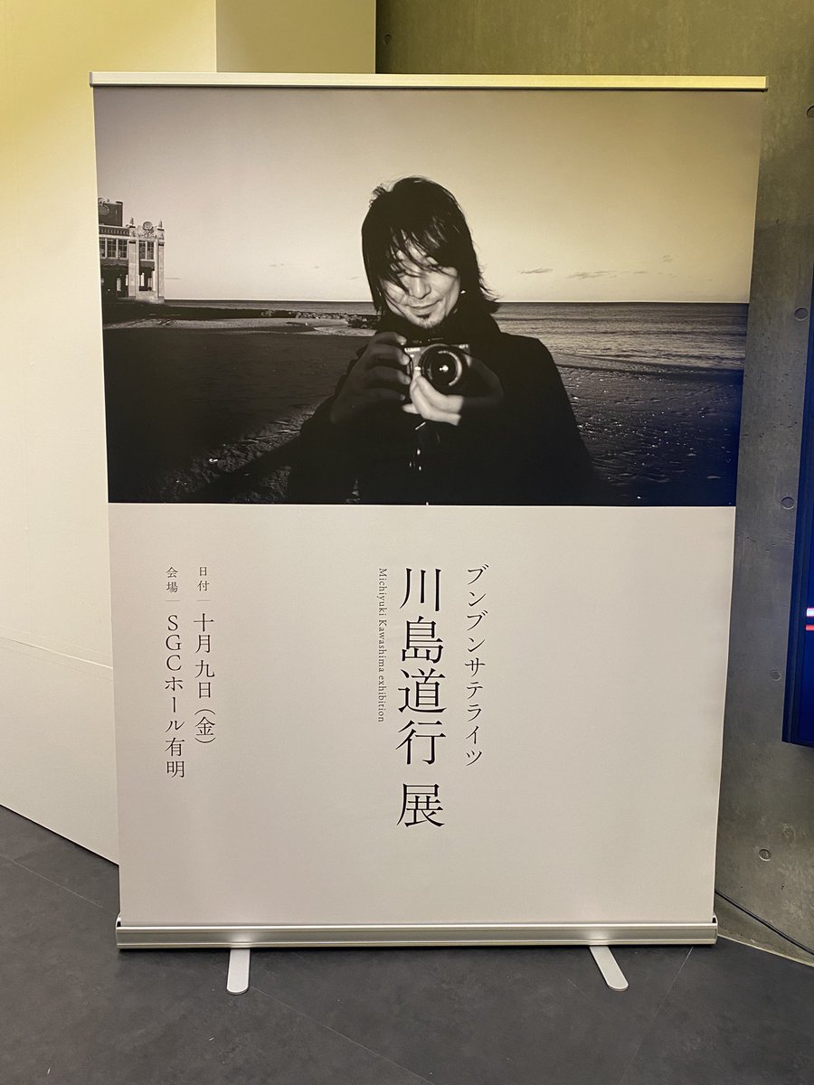 shingchai38's tweet photo. 【川島道行展】
ライブ会場に併設され写真や私物、活動時の直筆のノート等で彼の人生にほんの少し触れる事が出来る展示
写真に残る優しい眼差し、愛用品から見えるこだわり、本棚の書籍や漫画、集められたフィギュア達からエンパシーを覚え、直筆の筆跡や絵から魂の一部を垣間見る

改めて感謝と追悼を https://t.co/fBTUmi7MWn
