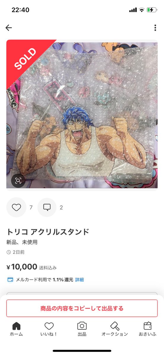 12kool09's tweet photo. トリコはワンピースナルトBLEACH以上にグッズの価値が異様に高い https://t.co/xqq3hZUhNG