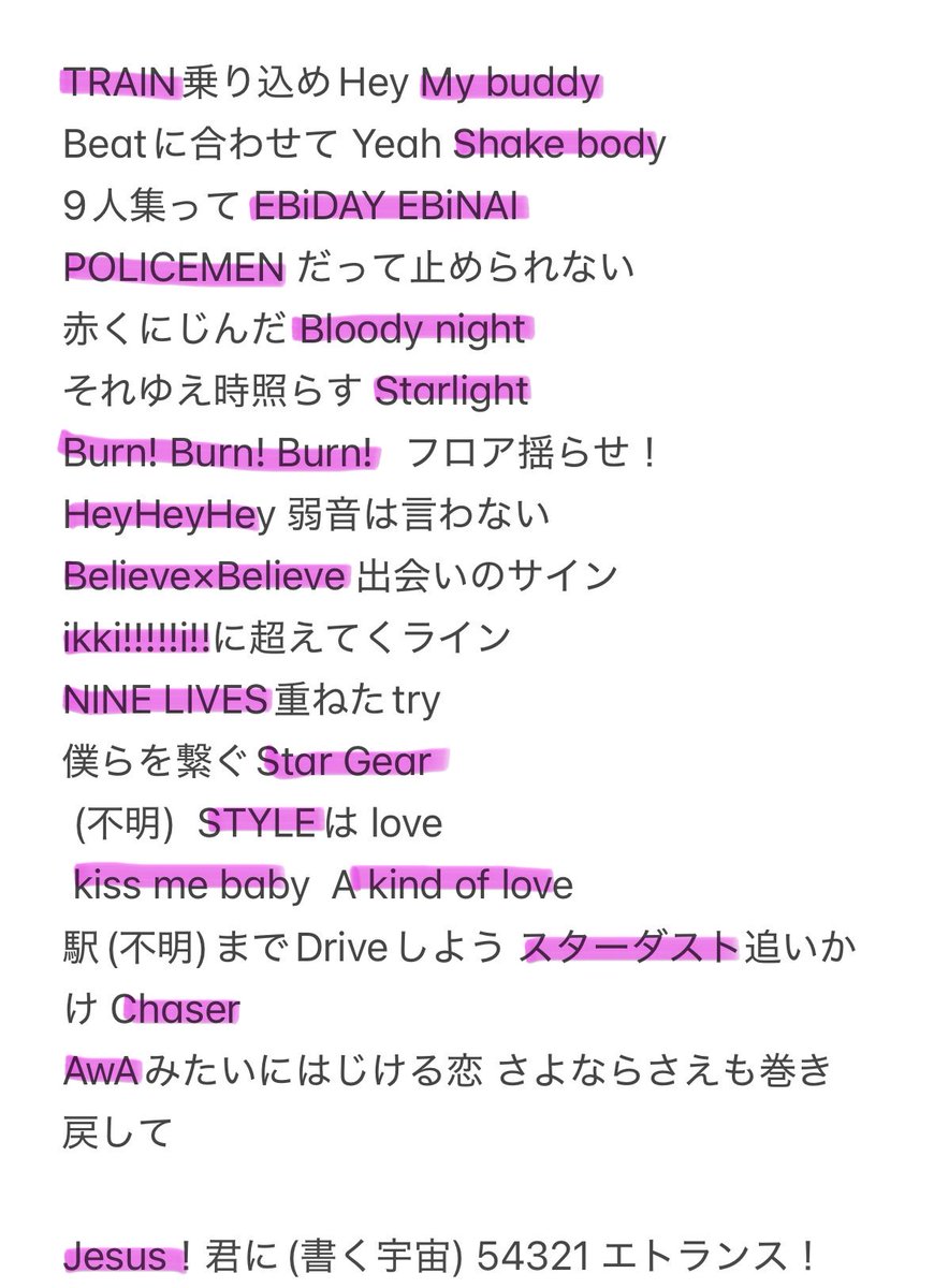 shyshyshy_am's tweet photo. 取り急ぎ    エトランス・フィーバー 歌詞起こし

1番は干支が入ってて2番のラップ部分は曲名が入っていると思われます‼️‼️‼️
(表記不明のため曲名に寄せてメモしました。追加部分あればご意見頂きたいです🫡) https://t.co/uGtFyW94Jn