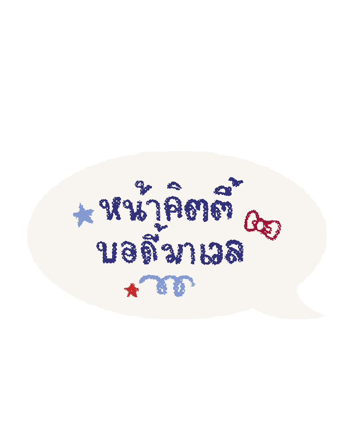 toonzsu's tweet photo. ᕙ( ˵ •̀ ᴗ - ˵ )ᕗ ✧

png stickers  
#แจกpng #toonzsuPNG https://t.co/ULiVpZ2mHp