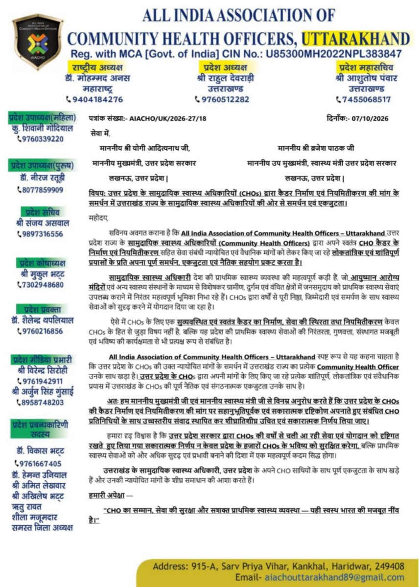 officer_cho's tweet photo. हृदय से आभार! 🙏

उत्तर प्रदेश के #CHOs के कैडर निर्माण एवं नियमितीकरण की मांग के समर्थन में उत्तराखंड के #CHO साथियों द्व���रा माननीय मुख्यमंत्री श्री @myogiadityanath जी एवं माननीय उपमुख्यमंत्री/स्वास्थ्य मंत्री श्री @brajeshpathakup जी को समर्थन पत्र प्रेषित करने के लिए All India Association of Community Health Officers, Uttarakhand का बहुत-बहुत धन्यवाद।

आपकी एकजुटता ही हमारी ताकत है🤝

#PermanentUPCHOs #UPCHOCadreFormation #UPCHOs #UttarakhandCHOs
@PMOIndia @JPNadda @UPGovt @MoHFW_INDIA @nhm_up