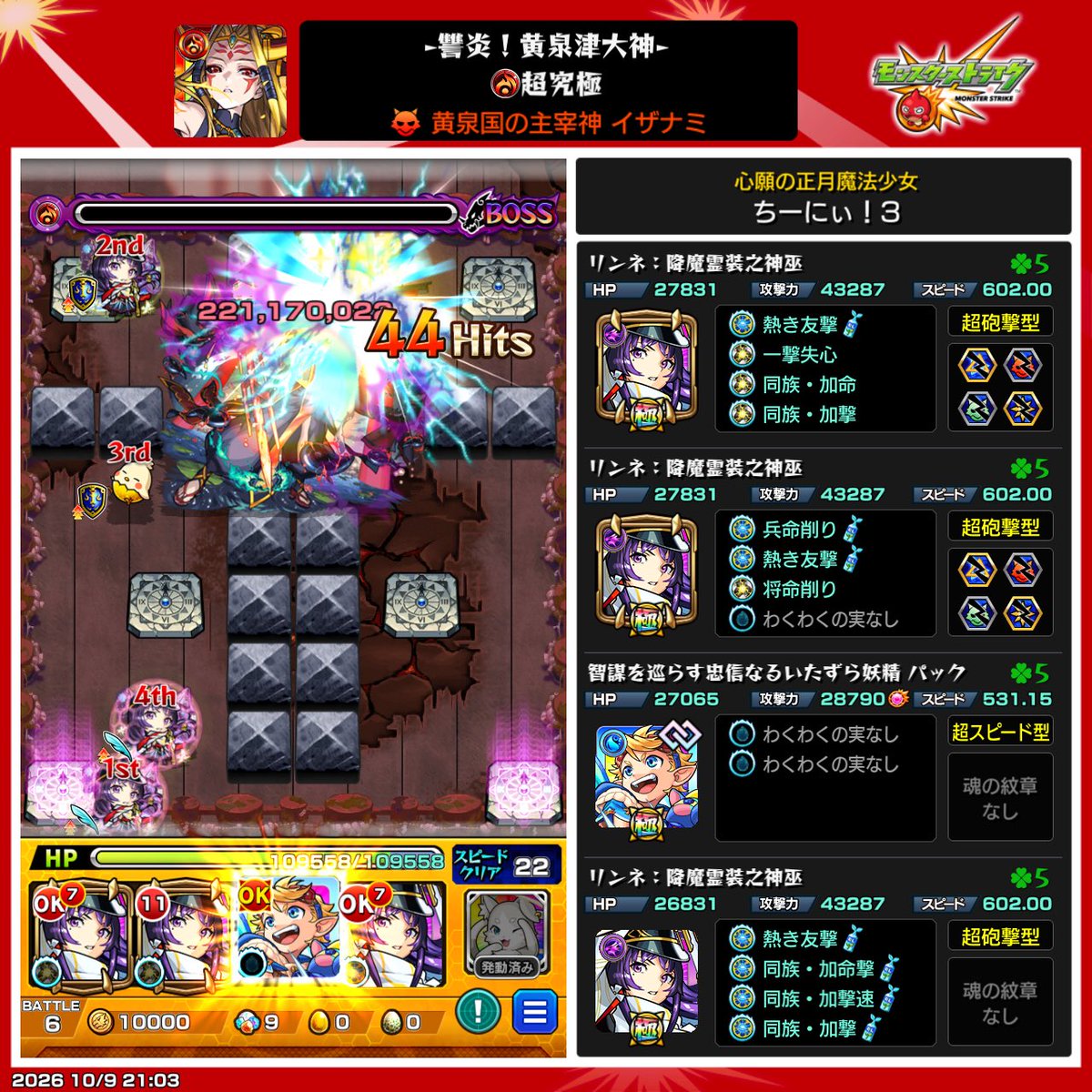 chiro__3333's tweet photo. いえーーい
クリアー🤩🤩

ありがたやｱﾘ(ง˘ω˘  )วｶﾞﾀ

 #モンスト https://t.co/tR770l68hH
