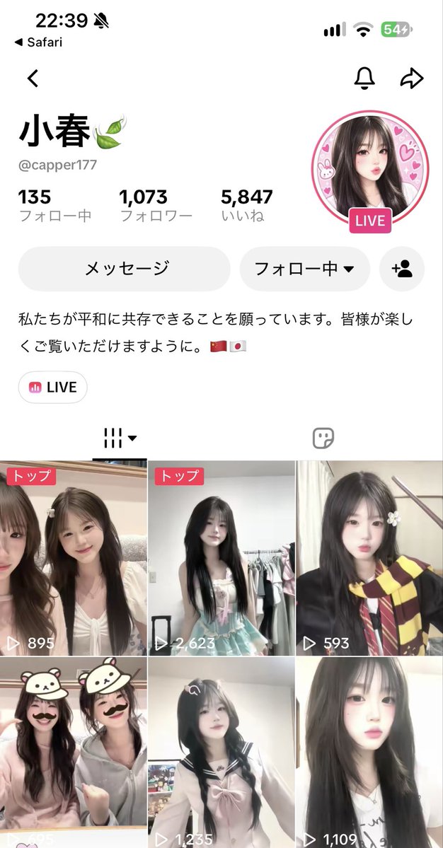 ananzasky8jet's tweet photo. @Yashamaru7117 日本に留学している可愛い配信者さん
見つけました この子ですね😊 https://t.co/jVuMQrhJwl