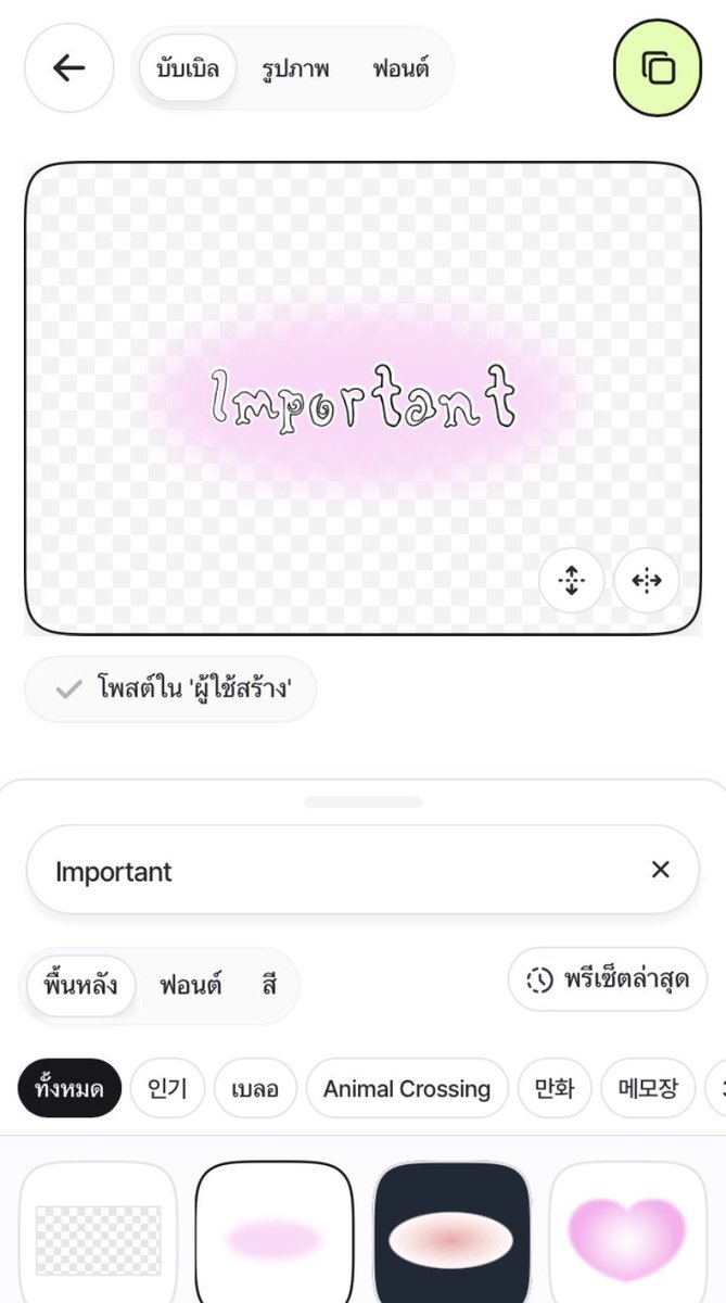 Pinkpinglike tweet picture