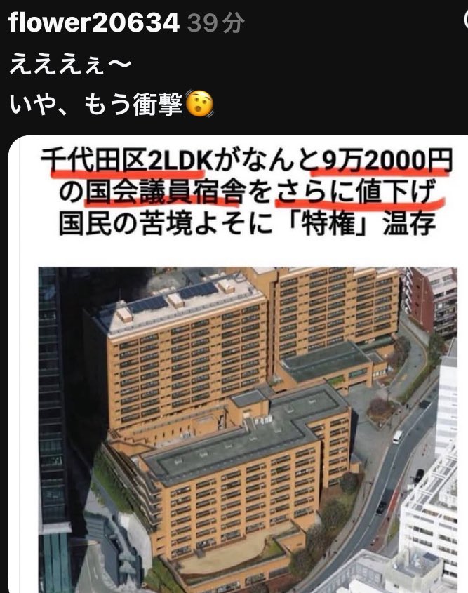 kkkfff1234k's tweet photo. 物価高騰続きで国民が悲鳴を上げてるのをよそに値下げ⁉️
国民を🐴🦌にするのも大概にしろ‼️ https://t.co/R1xRPitGh1