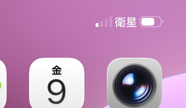 laeva1208's tweet photo. 今週は片道2時間半かけて山で仕事してた
スマホすら繋がらない場所で強制デジタルデトックスしてたら衛星って初めて見た https://t.co/rEsvTBB4hA