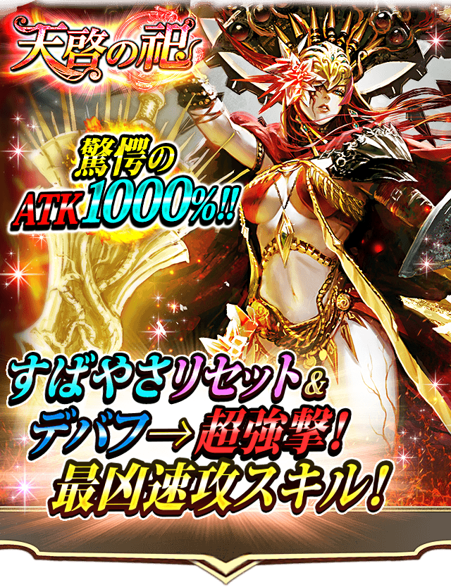 DarkSummoner_jp's tweet photo. 「天啓の祠」に新モンスター"[再臨] 厄災の金皇、ガルディア"登場！

「この戦禍が我が威光の贄となる」

#ダークサマナー
#DarkSummoner https://t.co/jOyNHlVFFo