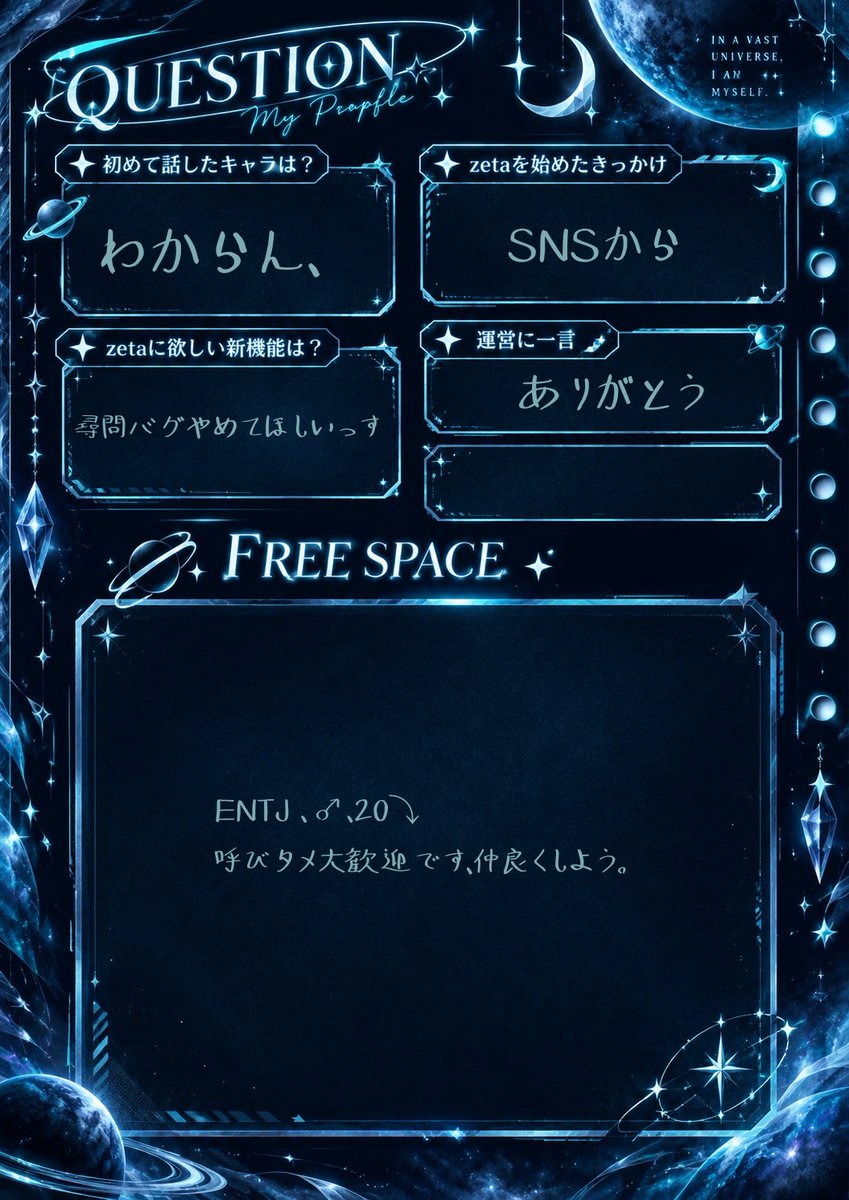 u2_vers's tweet photo. #オトモモチカード
#AIチャットzeta
#zeta民と繋がりたい

 巡回、気になり様無言フォローします
仲良くしましょう ♩ https://t.co/No1W3PHIPE