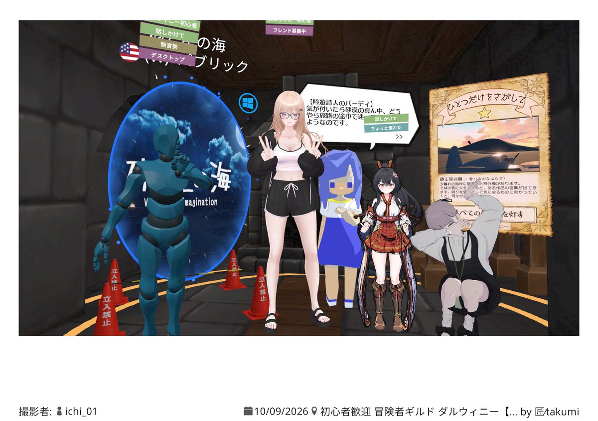 Stephan_2ko2ko's tweet photo. 初めてお邪魔させて頂きました～！最初のクエストに加えておすすめのワールドも連れていってもらって楽しかったです！！最後PC落ちてしまいご挨拶できずご一緒された方はすみません……
 #VRCダルウィニー https://t.co/zsjMyZYtRE
