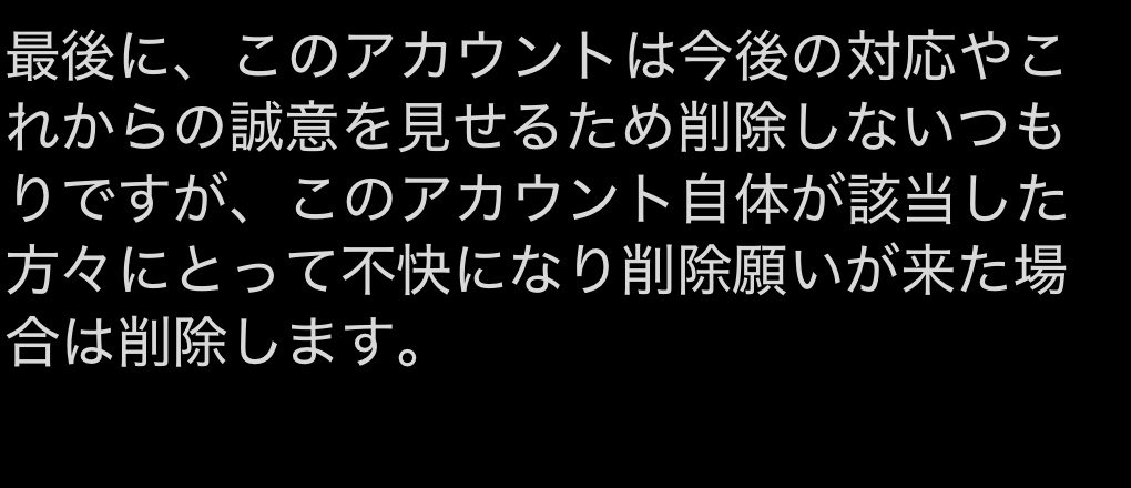elicos1004's tweet photo. 夜中遅くにすいません。

先ほどの謝罪にて、自分の判断が不十分だったため改めて今回の騒動に関しての説明・憶測による弁明・謝罪になります。

明日の夕方予定でしたが、今やるべきだと判断しました。 https://t.co/B5QskaoTh7