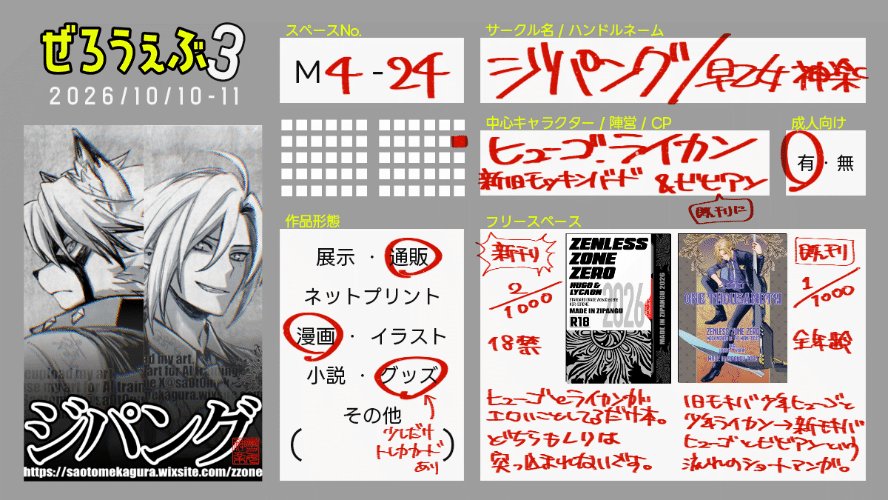 sa0t0mek's tweet photo. イベント開始10時頃にBOOTHにて新刊通販公開できたらと思ってます。
https://t.co/5ks1ODFZlj

サイトブログのぜろうぇぶ3告知記事には画像とか詳細追加してます。
https://t.co/udHAEQyKXs

 #ぜろうぇぶ_告知 https://t.co/nf407d9LA2
