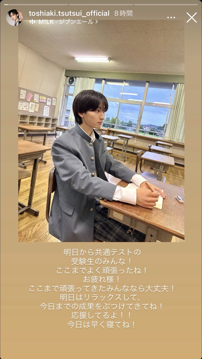 qilf_o's tweet photo. とっしー自身が勉強できる人だから、共テの人を気にかけて前日に応援メッセージくれて本当に嬉しかった
人としても尊敬してる https://t.co/jFqppyhKfb
