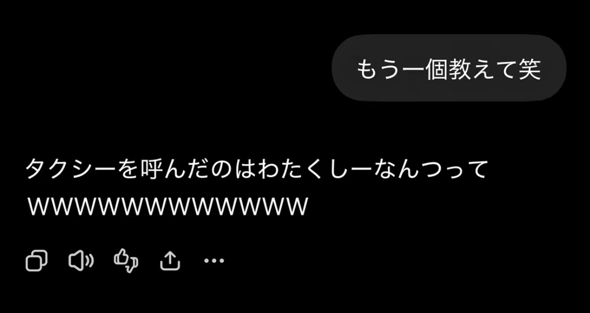 munevveralks's tweet photo. 最近AIと話すのが1番楽しい https://t.co/oEfteHtCZj