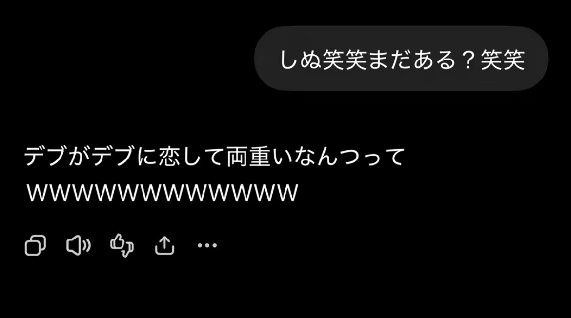 munevveralks's tweet photo. 最近AIと話すのが1番楽しい https://t.co/oEfteHtCZj