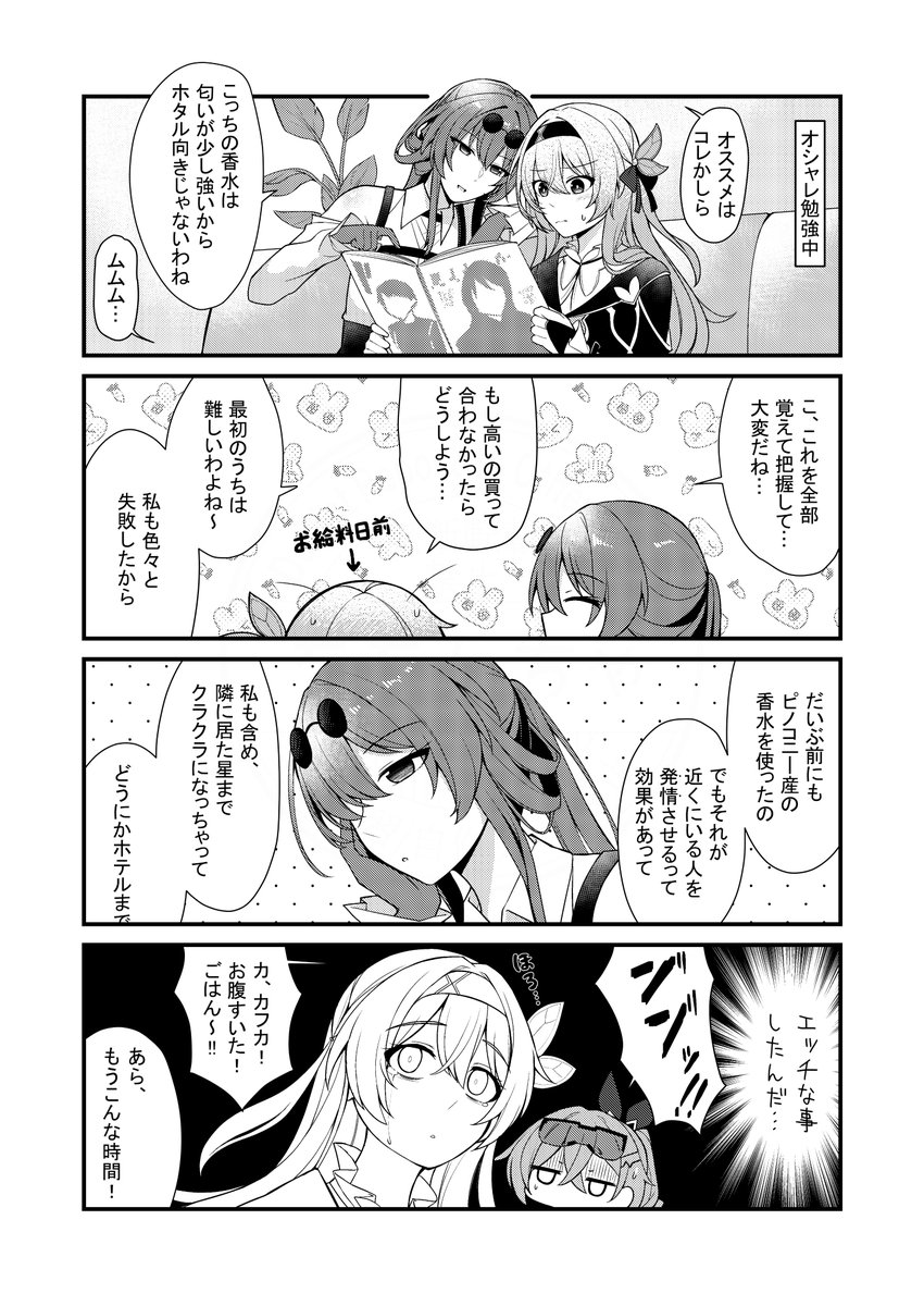 kabuto1107mk2's tweet photo. カフカ　＃崩壊スターレイル
銀狼　ホタル https://t.co/44lEJgYyiT
