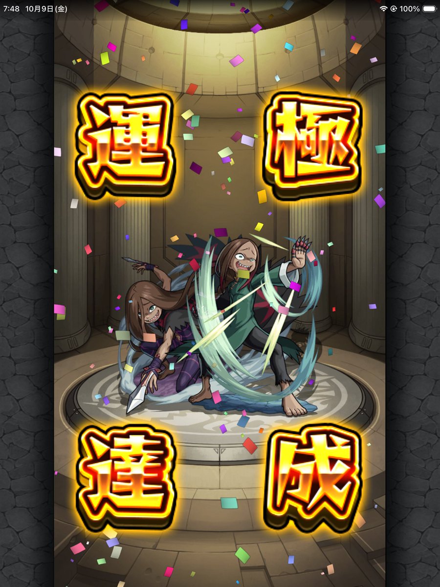 yum_WiFi's tweet photo. #1日1体運極
#モンスト好きと繋がりたい 
#モンスト             
15日間継続中

朝に一体作ったことを忘れて2体作っちゃった。
もったいない婆さんが来るぞ。 https://t.co/FxOJmutx9e