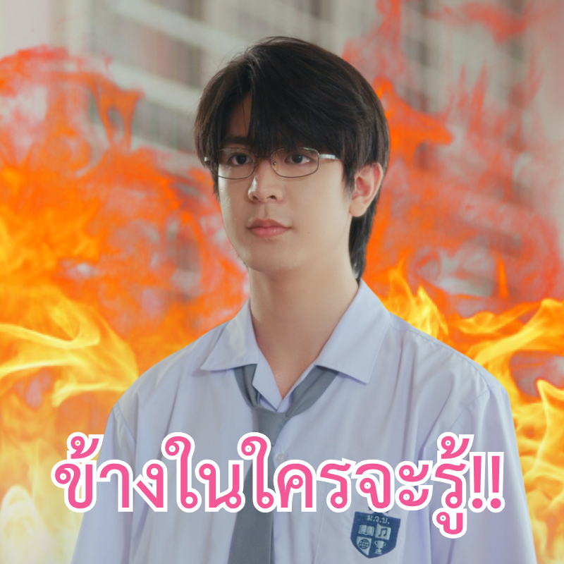 Weirdo101Series's tweet photo. วอดส์!!! เพื่อนพี่นิรันดร์คนนี้คือยังไงคับ มาขอเบอร์คือยังไง แปลซิ! ชีวาไม่โออย่างรุนแรงงงงง😤😠

#WEIRDO101SeriesEP9
@sea_ta_lay @keenkeno_sp https://t.co/VyybtaTTd0