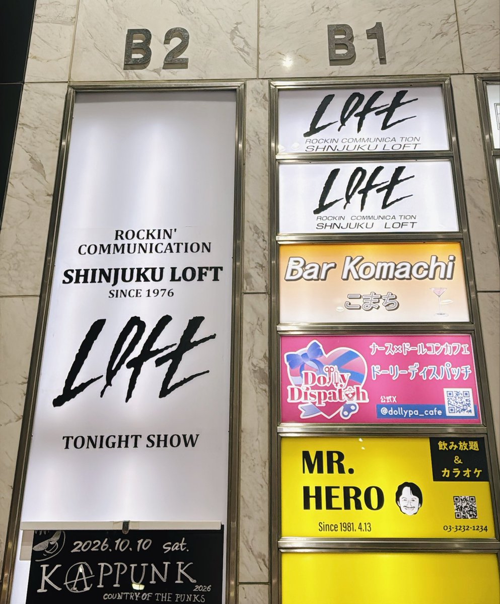 tszyan_1's tweet photo. 来るとき会社からのダッシュで
違う方向から来たからここ見つからず
看板ここにあったのに🫠 https://t.co/ykrLOxcxhL