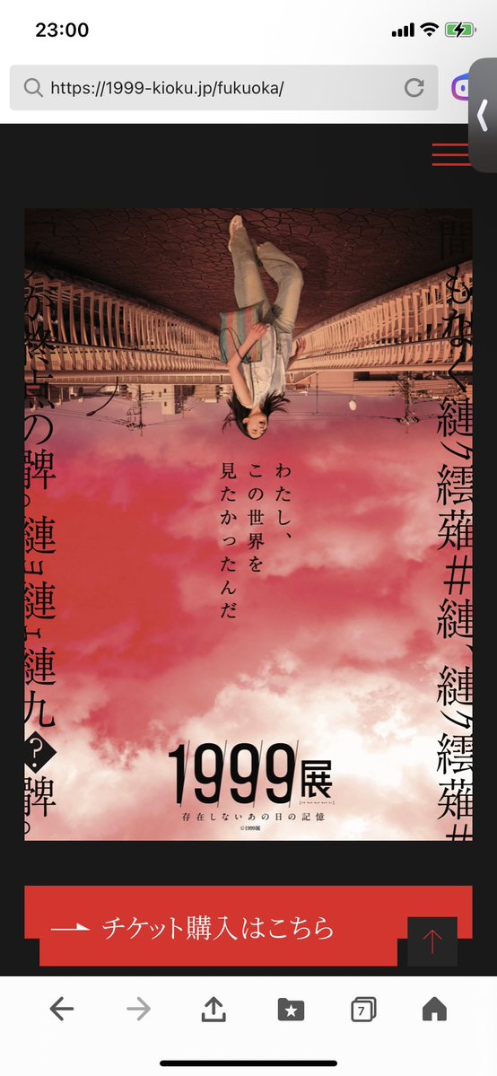 moko30_Lpara's tweet photo. 行きたすぎる、ホラー系すきな方いっしょ行こ？🥺
福岡市博物展✝️ https://t.co/wxo3o4WzVy