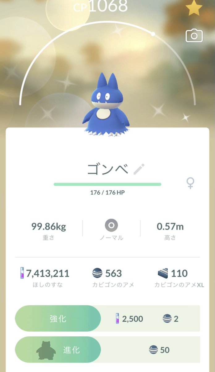Hadu63390669's tweet photo. ゴンベちゃんが光った✨
タマゴより🥚 https://t.co/EmqeweqAUi