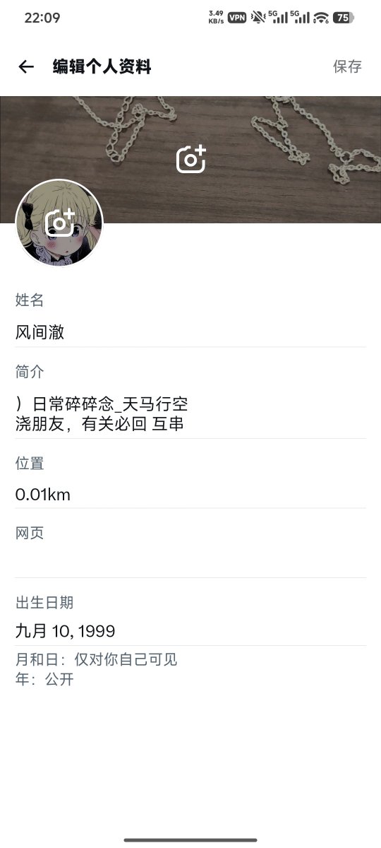 pteqwb's tweet photo. 我看还有很多朋友不知道，这个距离是可以自己设置的。你想离我有多近就会有多远。负数也可以 https://t.co/CrykRfrCnN