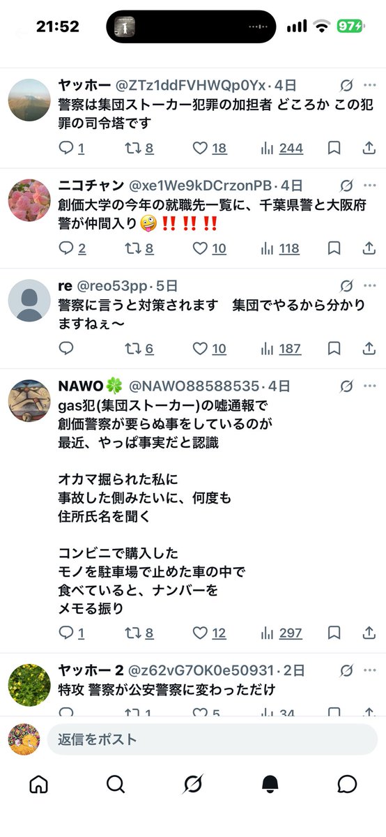 420presoner's tweet photo. インターネットの深淵を覗いてしまった。
みんなちょっと何言ってるか分からない。
睡眠不足と頭痛を抱えながらみんなの文章を理解しようと頑張っているうちに自分も統失なんじゃない���と思えて怖くなってきた。 https://t.co/ROmUL8dHLB