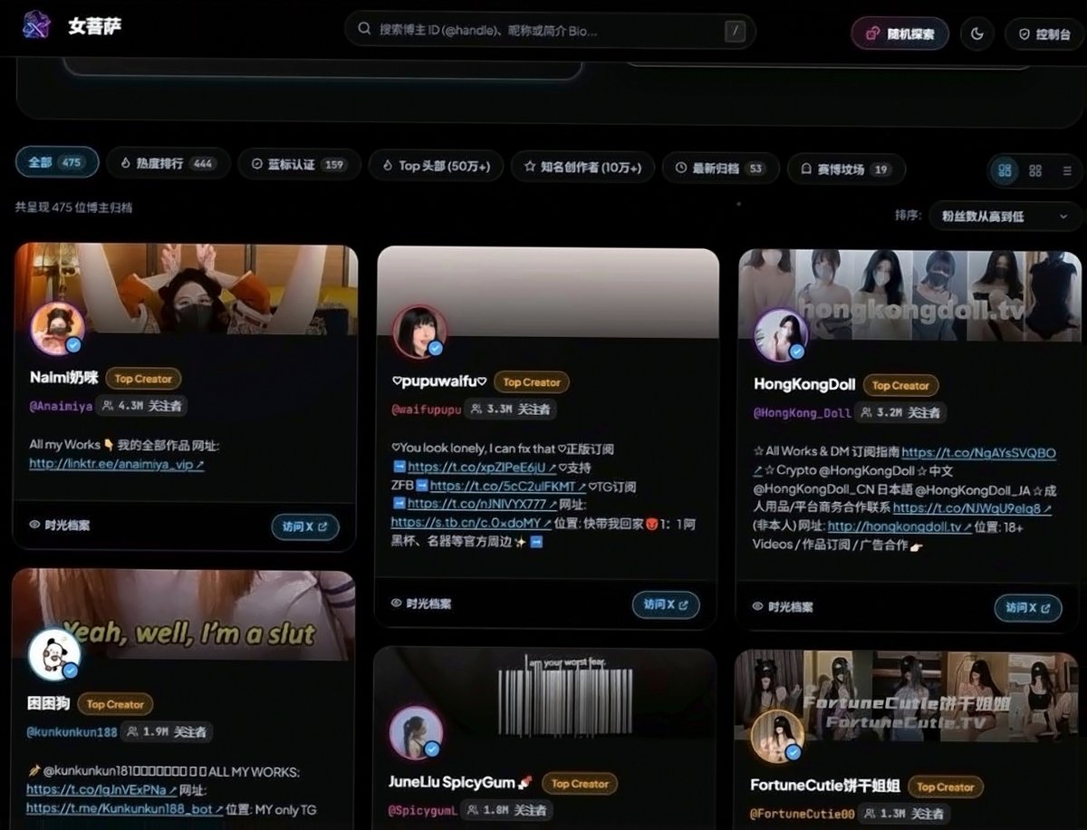 lululovolulu's tweet photo. 想在 X 上找“女菩萨”账号，靠推荐流一点点翻，效率实在太低。

这个网站把相关账号集中整理成了一个目录，查找起来比在 X 里盲目搜索省事不少：

https://t.co/saNFfIVhHN https://t.co/8DGxwyU07T