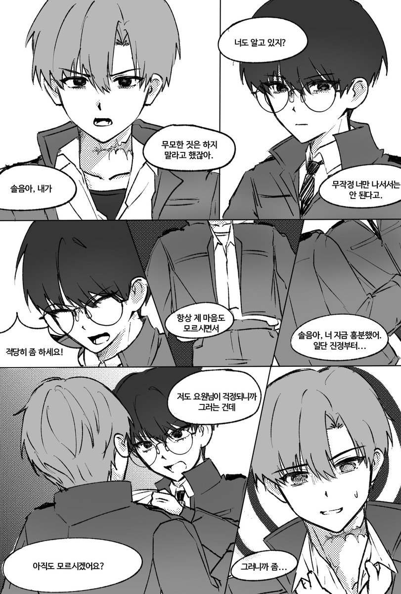 choit62zz's tweet photo. 최솔 싸움 https://t.co/TRvqMuJZkt