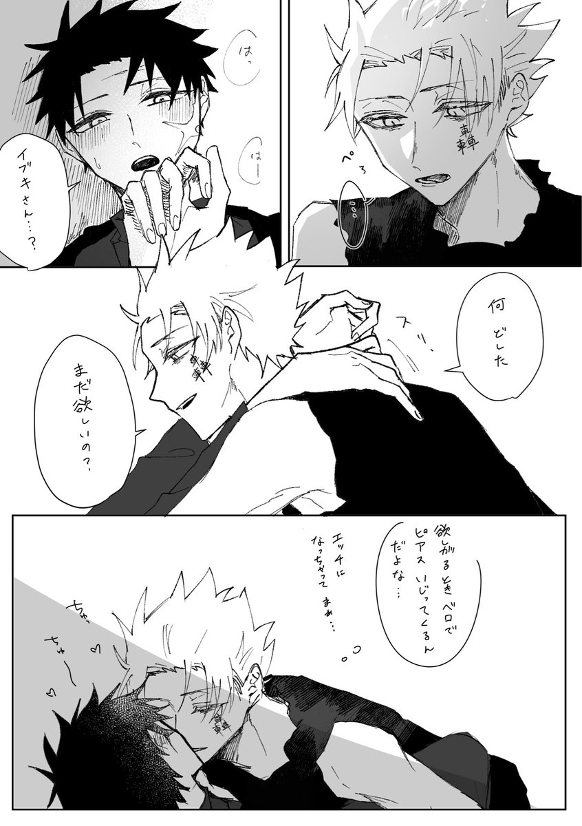 suiginppai's tweet photo. イブチヒ　舌ピアスネタ https://t.co/5RIeMUZyYr