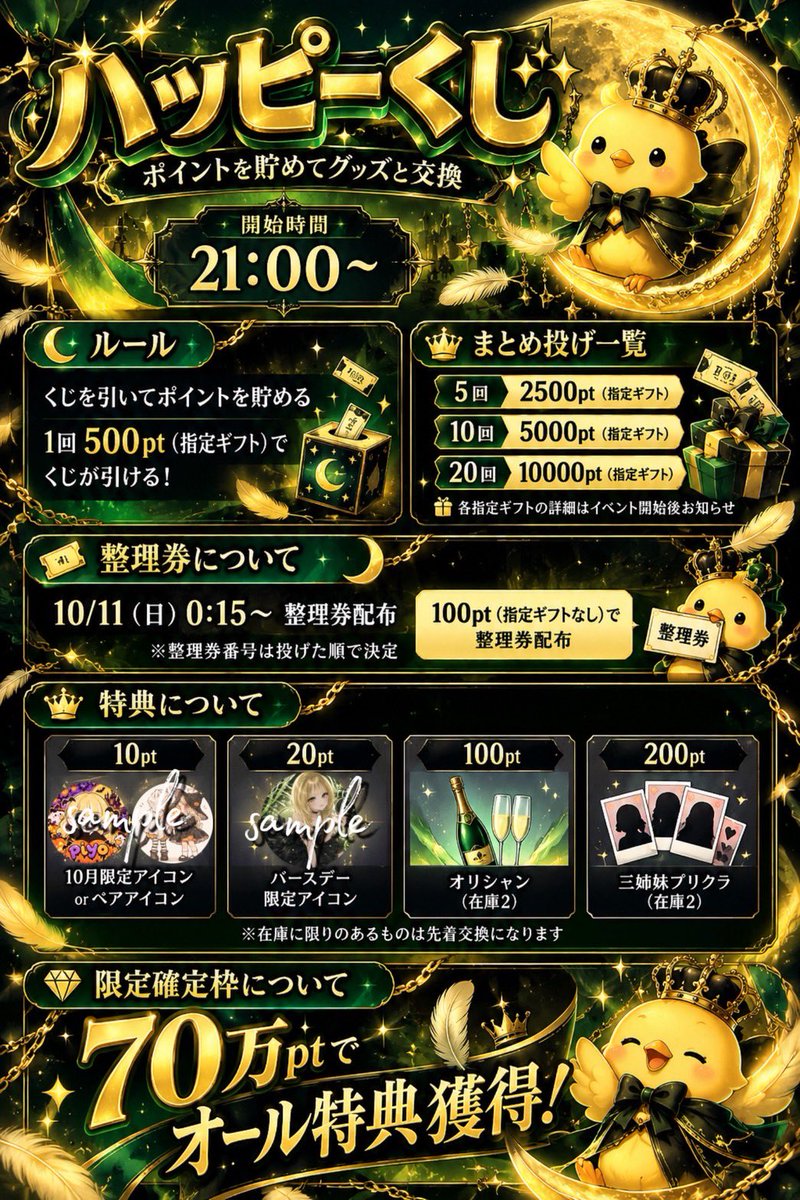 oz_608's tweet photo. 10月11日（日）にある1day！！
生誕祭個人的イベします！
３０歳盛大にお祝いしてほしい🥂 https://t.co/DN7X8xTUUd
