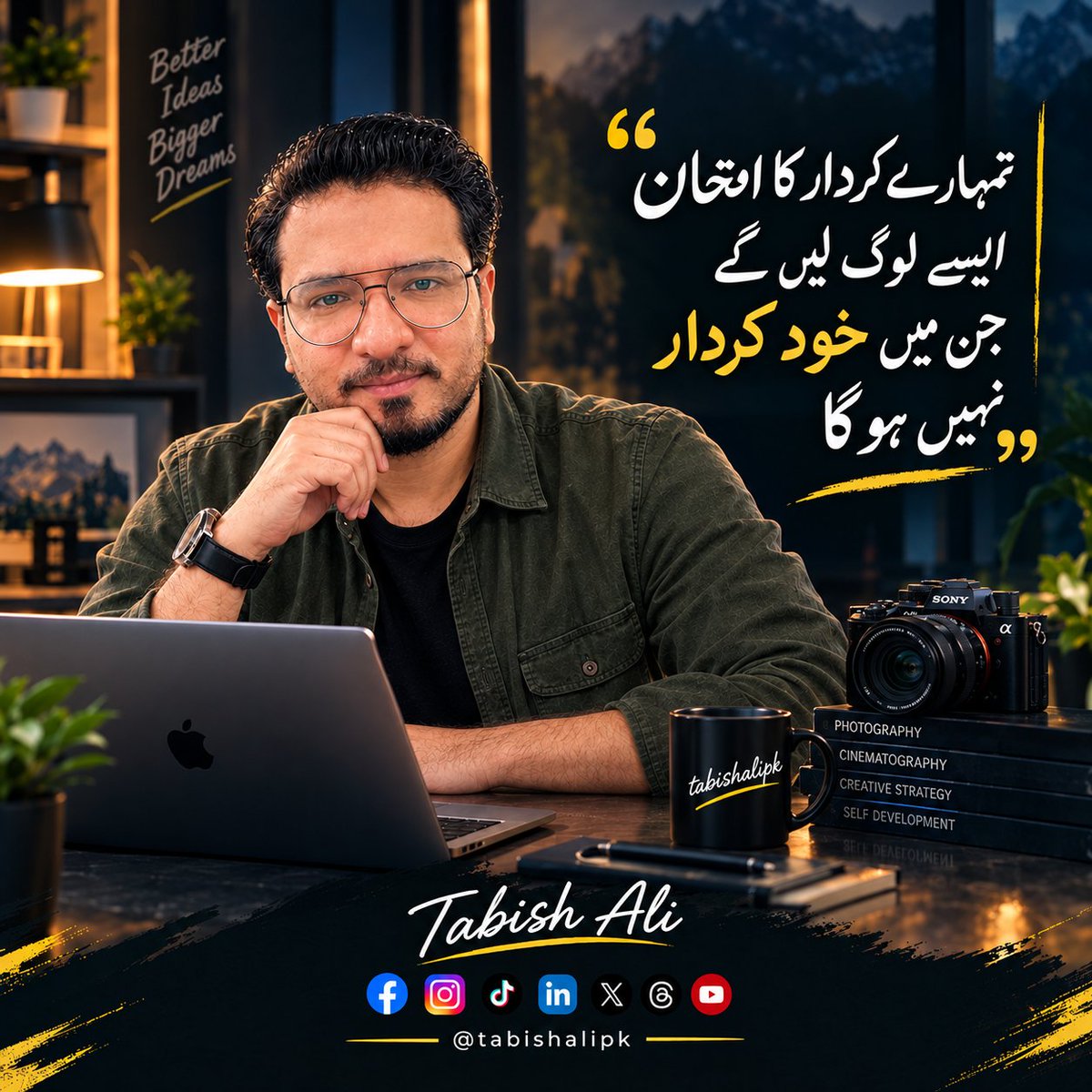tabishalipk's tweet photo. تمہارے کردار کا امتحان ایسے لوگ لیں گے، جن میں خود کردار نہیں ہوگا۔

لوگوں کی رائے بدلتی رہتی ہے، مگر آپ کا کردار اور اصول آپ کی اصل پہچان ہیں۔ اپنے کردار پر قائم رہیں، اپنی محنت سے پہچان بنائیں۔ 🖤

— Tabish Ali | @tabishalipk

#TabishAli  #CharacterMatters #SelfRespects https://t.co/2iWkXoqpZV