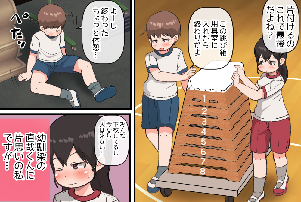 lalafell_eripo's tweet photo. Skebで、片思いの女の子がホモショタをノンケ堕ちさせる漫画を描かせて頂きました～
https://t.co/qHoBf1Vx7g https://t.co/oHobW0bW2E