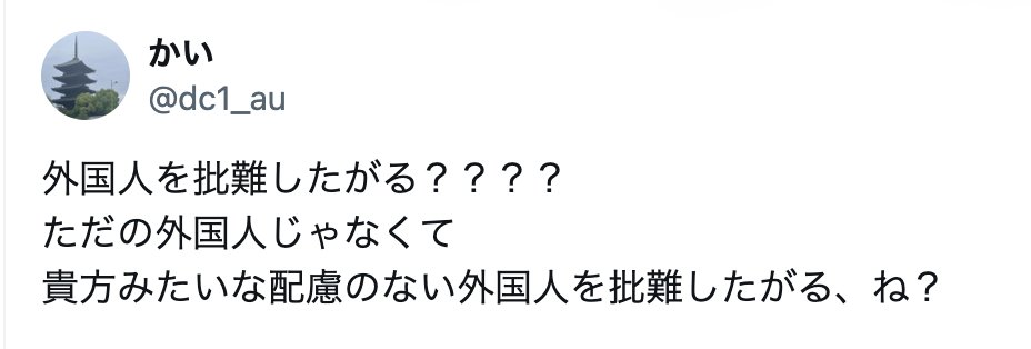 ArturGalata's tweet photo. 目に余る発言の数々。本当にいい加減にして欲しい。こんなことを言われたとしても日本を推す気持ちが揺らぐことはないけど、私も1人の人間として腹が立つこともあります。こういった発言は無視するのが良いということもあるけど、度がすぎるものに対してはそれなりの対応をしていきます。 https://t.co/N9XXqc5upS