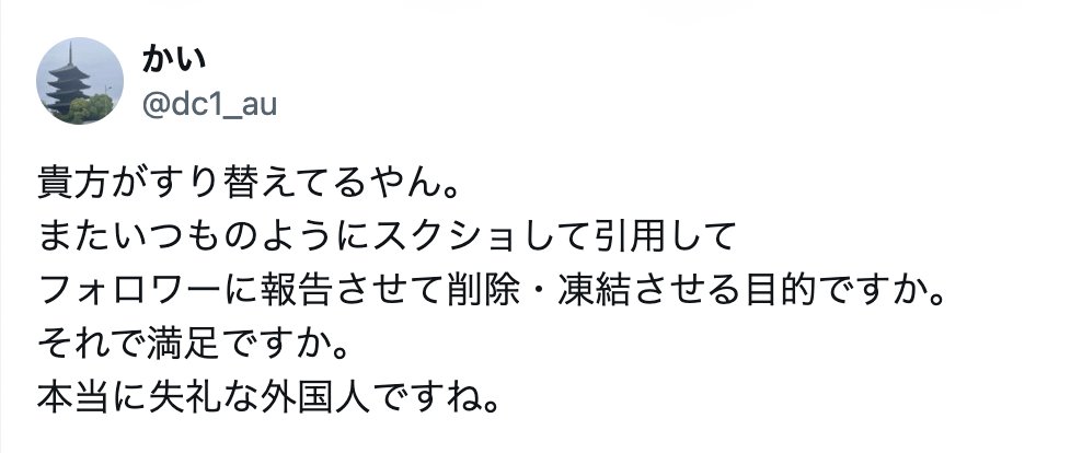 ArturGalata's tweet photo. 目に余る発言の数々。本当にいい加減にして欲しい。こんなことを言われたとしても日本を推す気持ちが揺らぐことはないけど、私も1人の人間として腹が立つこともあります。こういった発言は無視するのが良いということもあるけど、度がすぎるものに対してはそれなりの対応をしていきます。 https://t.co/N9XXqc5upS