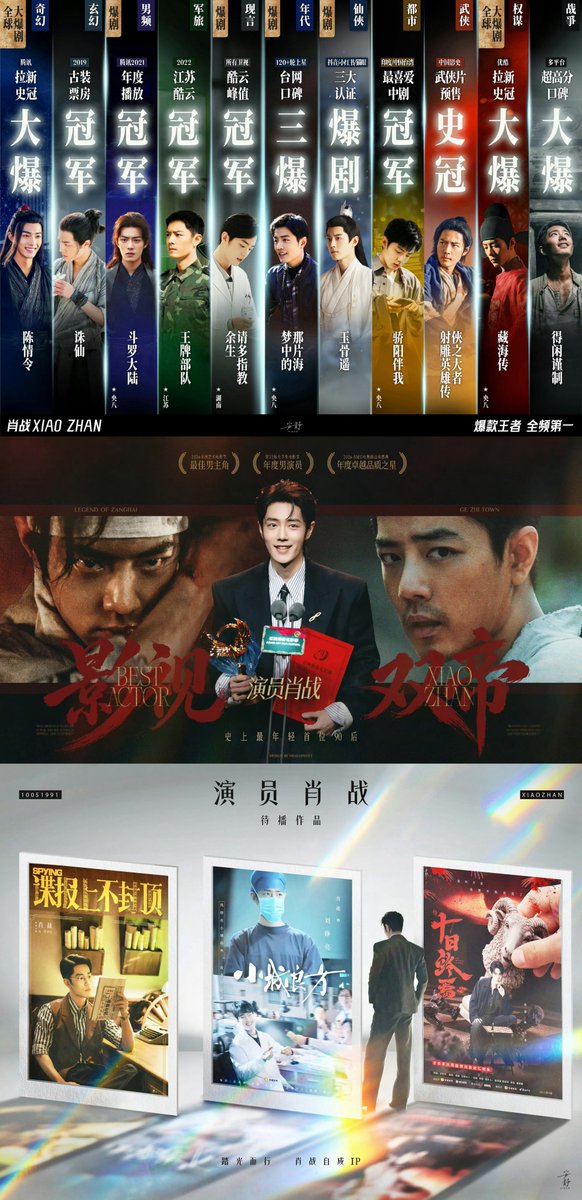 Xiao_Zhan_World's tweet photo. Xiao Zhan has only been in the industry for ten years, yet he has already become a true all-round top-tier artist! ❤️

♦️ Film: All three of his films feature him as the central male lead. Within a single year, he generated over 500 million yuan in presales, won two Best Actor awards and one Best Picture award, and received multiple nominations. All three films also achieved strong ratings when aired online and on television. ☝🏻

♦️ TV dramas: He has portrayed a wide range of completely different characters across different genres. Of the Global Top 100 TV Dramas, the only two Chinese dramas on the list are both series in which he is the central male lead. His results have been outstanding, with popularity, discussion, influence, and overall buzz far ahead of the rest. Several of his works have been nominated for top national awards, and he has received multiple nominations at major mainstream awards as well as one Best Actor award for television. ☝🏻

♦️ Music: His digital single broke a Guinness World Record and ranked No. 1 globally in sales. His physical album ranked No. 1 across all domestic platforms, reached No. 2 worldwide on iTunes, and entered the Top 10 in all eight major music markets. His new EP was released completely free as a gift to his fans. ☝🏻

♦️ Fashion: He is a Global Brand Ambassador for multiple top luxury houses, including GUCCI, Boucheron, TOD’S, Yves Saint Laurent, and Ralph Lauren. He became the first male star in the 21-year history of VOGUE China to receive a solo Silver October cover, and the first Chinese male star to appear on a globally coordinated VOGUE World cover. With just six covers, he completed the full “grand slam,” including major issues such as OG, Golden September, Silver October, and the opening issue of the year. ☝🏻

♦️ Commercial endorsements: He is a Global Brand Ambassador for multiple top luxury brands, as well as a long-term ambassador for major national and international brands including Li-Ning, CHAO NENG, Liushen, L’Oréal, NARS, and if. He also endorses HarmonyOS cars and HONOR smartphones. Every product he endorses, from cars and phones to luxury goods, becomes a huge seller. ☝🏻

♦️ Stage: From 2019 to 2025, whenever he attended a New Year’s Eve gala, he performed at least three songs and took the final slot around midnight. From 2023 to 2025, he performed at the Greater Bay Area Music Gala for three consecutive years, helping it build a highly influential brand identity. From 2019 to 2025, his annual performance at Beijing TV’s Spring Festival Gala became a regular signature feature. Every time, he delivers strong ratings, takes over online discussion, and generates huge buzz. ☝🏻

♦️ Charity and public service: Whenever a disaster strikes, he is always among those donating. He has served as a promotional ambassador for the Hangzhou Asian Games and the WorldSkills Competition. Every year, he performs at least one public-interest song. He has also been a key performer at multiple national-level events, including the National Radio and Television Network Audiovisual Conference for four consecutive years from 2023 to 2026, as well as CCTV’s 2026 National Day Gala.

#XiaoZhan #肖战