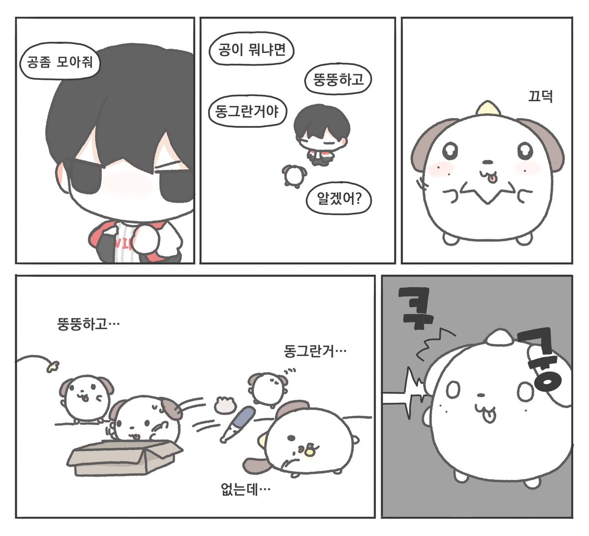 kimforkii's tweet photo. 동그랗고 뚱뚱한거 https://t.co/miaIBapY2o