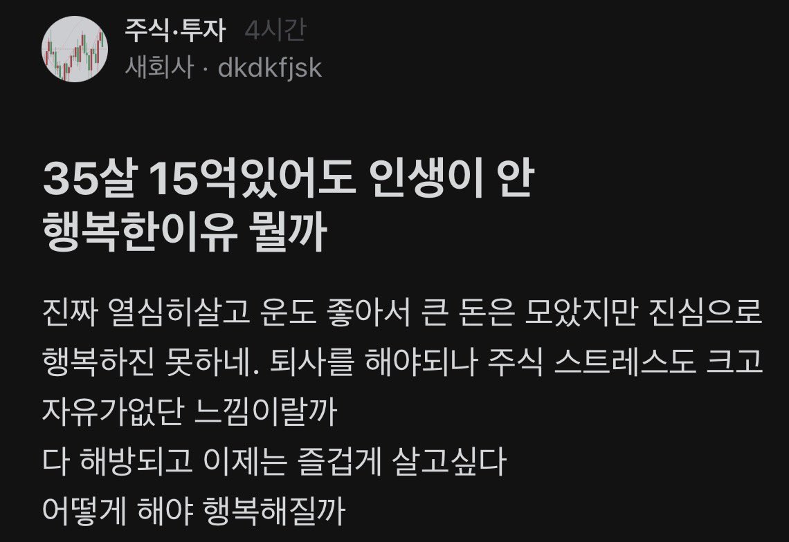 nowblindxn's tweet photo. 35살 15억 있어도 인생 안 행복한 이유 뭘까 https://t.co/dMC0kVrgXB