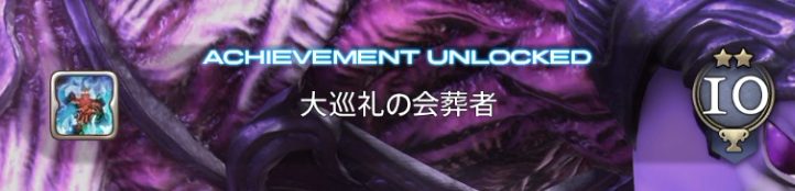 Zawatch_Mieze's tweet photo. やったぜ！！！！！！！
二度と逆らうなよ！！！！！！！！！！！！！！！！！！！！！！！！

#FF14 https://t.co/xByvQg8MTm