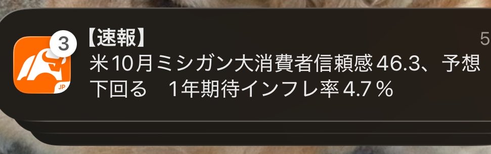 GS_is_iizo's tweet photo. ミツガシ大消費者信頼感とは https://t.co/F5j2Z8RP6v