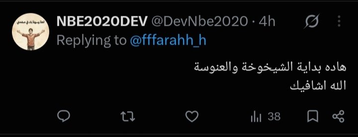fffarahh_h's tweet photo. من سنتين كان ممكن تعليق زي ده يخليني أشك في نفسي، دلوقتي فهمت إن التقليل من غيرك غالبًا بيعكس نقص جواك مش عيب فيه. والفكرة إن واحدة مكملتش ٢٤ سنة تسمع الكلام ده من حد ضعف عمرها 😂 النضج مش بالسن، وا��ح إنك لسه محتاج وقت تستوعب ده. 💅🏻 https://t.co/lvsGcco6jN