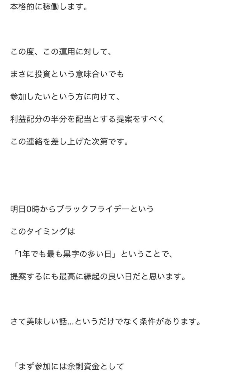 Moomin_Humin's tweet photo. 堀大輔が送信した違法投資勧誘メールの全文を元受講生からいただきました⚠️

無登録の者が投資資金を集める行為は"金融商品取引法違反"になり犯罪です。
(勧誘・募集した時点で違法)

堀大輔およびGAHAKU株式会社は金融商品取引業者として登録を受けていません。(金融庁のサイトで確認済み) https://t.co/3BFG3cFDqc