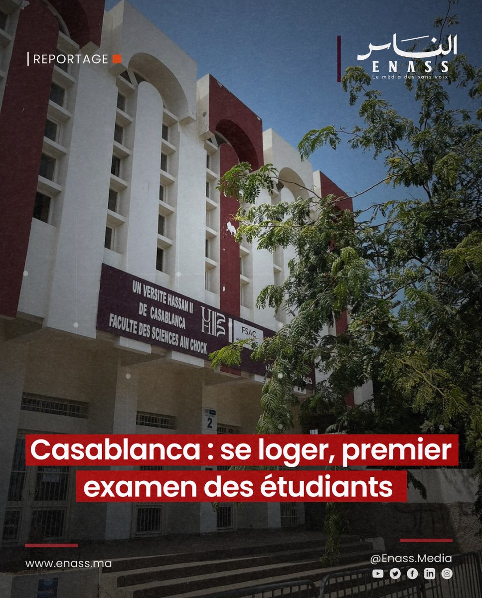 EnassMedia's tweet photo. [#REPORTAGE] Casablanca : se loger, premier examen des étudiants

▪️Reportage avec des étudiants en quête de logements abordables et décents. 📄

🌐 https://t.co/a974ehXxHm https://t.co/nZrbulJ4oF