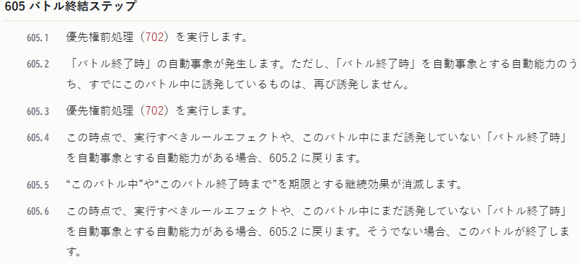 avior_k's tweet photo. 補足というか蛇足。
この効果は総合ルール[605.5]まで有効です。
ライフから出たアイコンのイベントはこの[605.5]より前に唱える必要があるので、無力化させるというわけですね。
（公式サイトが接続不能につき有志によるサイトの画像にて失礼します） https://t.co/8J2DLUOqDn