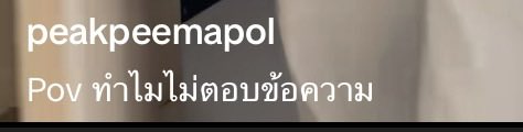 moncheribaby_'s tweet photo. ??????? เอาดี ??????? https://t.co/txLREYcW9E