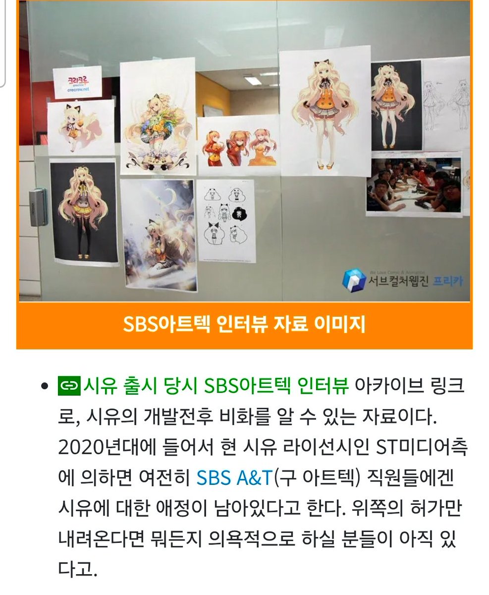 Lllllmolamola's tweet photo. 나무위키 시유(VOCALOID) 올라간 김에 시유 항목 제일 감동적인 부분 읽으실 분
>>>위쪽의 허가만 내려온다면 
뭐든지 의욕적으로 하실 분들이 
아직 있다고<< https://t.co/IQHbeX7bMG