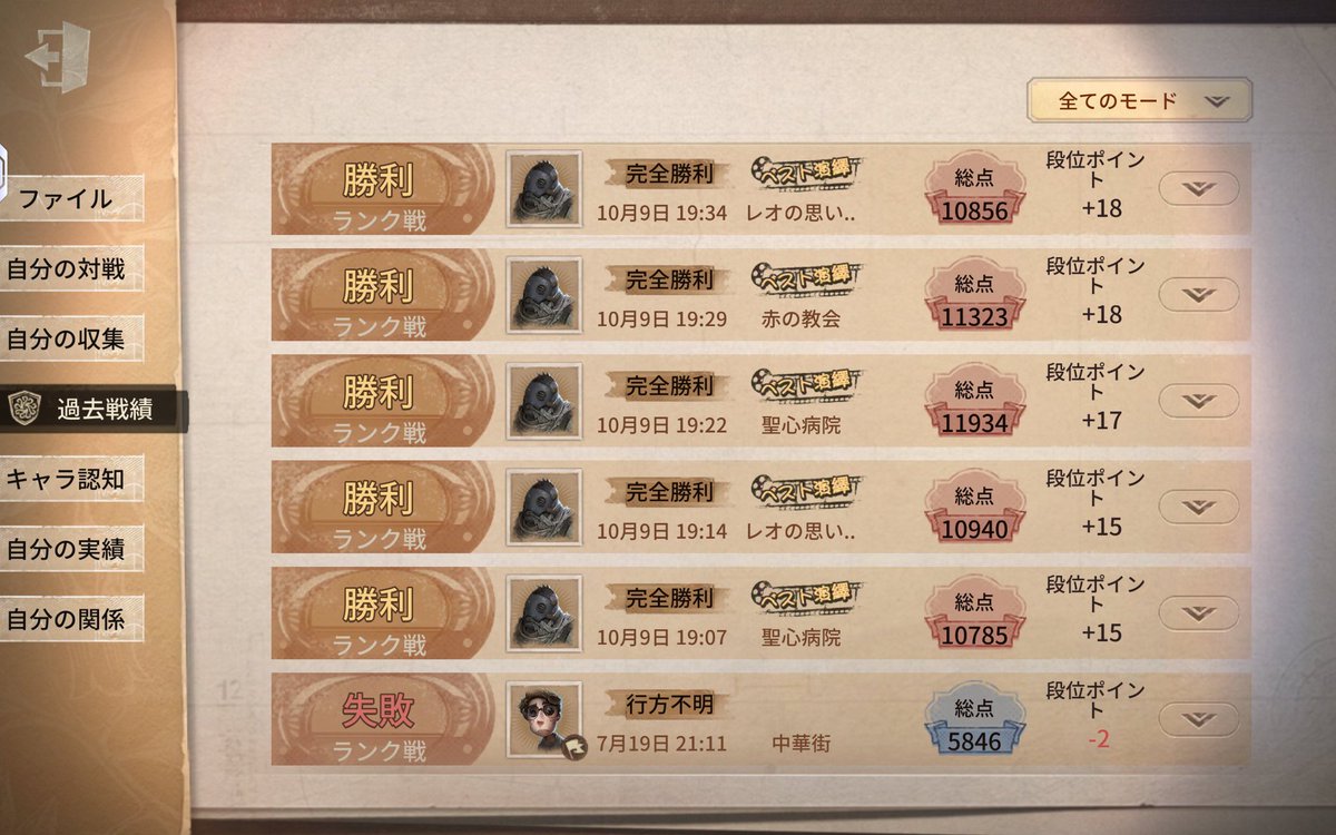 riku_identity's tweet photo. ヘビ1→ワニ2
一回だけサブ垢勢に引き分けてしまった😵‍💫
22時超えてからサブ垢にしか当たってないんやけど！？
今までの最高段位が5段やから一旦前と同じ5段目指したいな〜 https://t.co/y1oqPofgwD