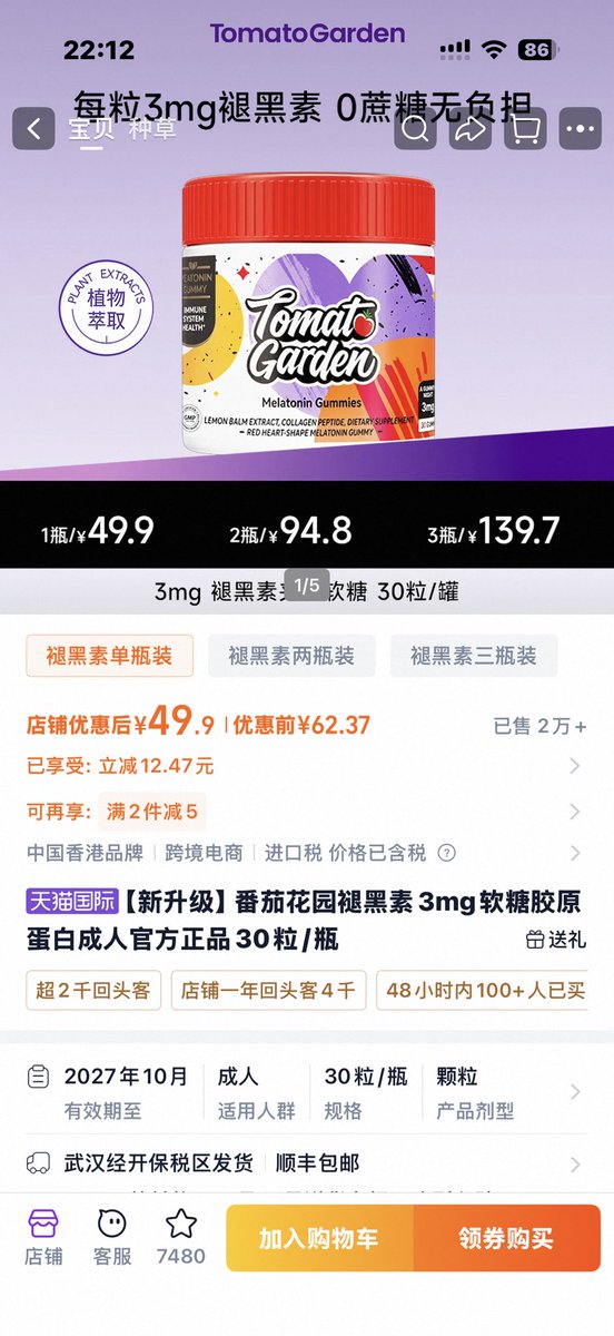 Mintcoco715's tweet photo. @CHEN967667 我吃的这个 感觉还蛮有用 https://t.co/yjT4TG4BoU
